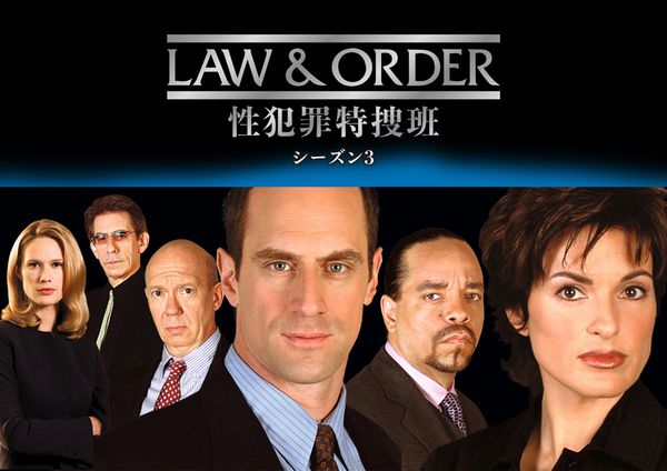 LawAndOrder性犯罪特捜班_シーズン3_yoko.jpg