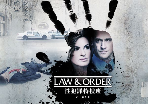 LawAndOrder性犯罪特捜班シーズン11_yoko_手形.jpg