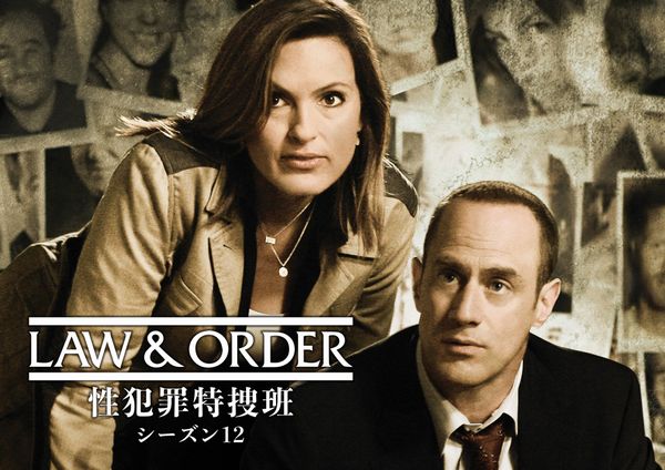 LawAndOrder性犯罪特捜班シーズン12_yoko.jpg