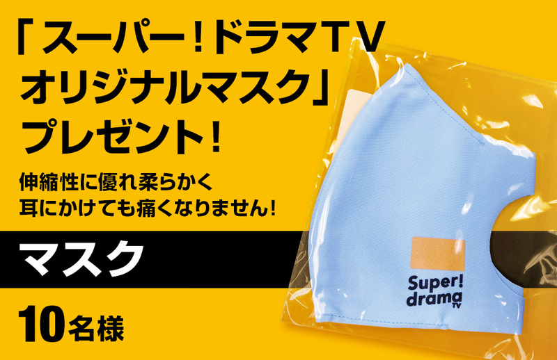 海外ドラマ専門チャンネル スーパー ドラマtv ニュース